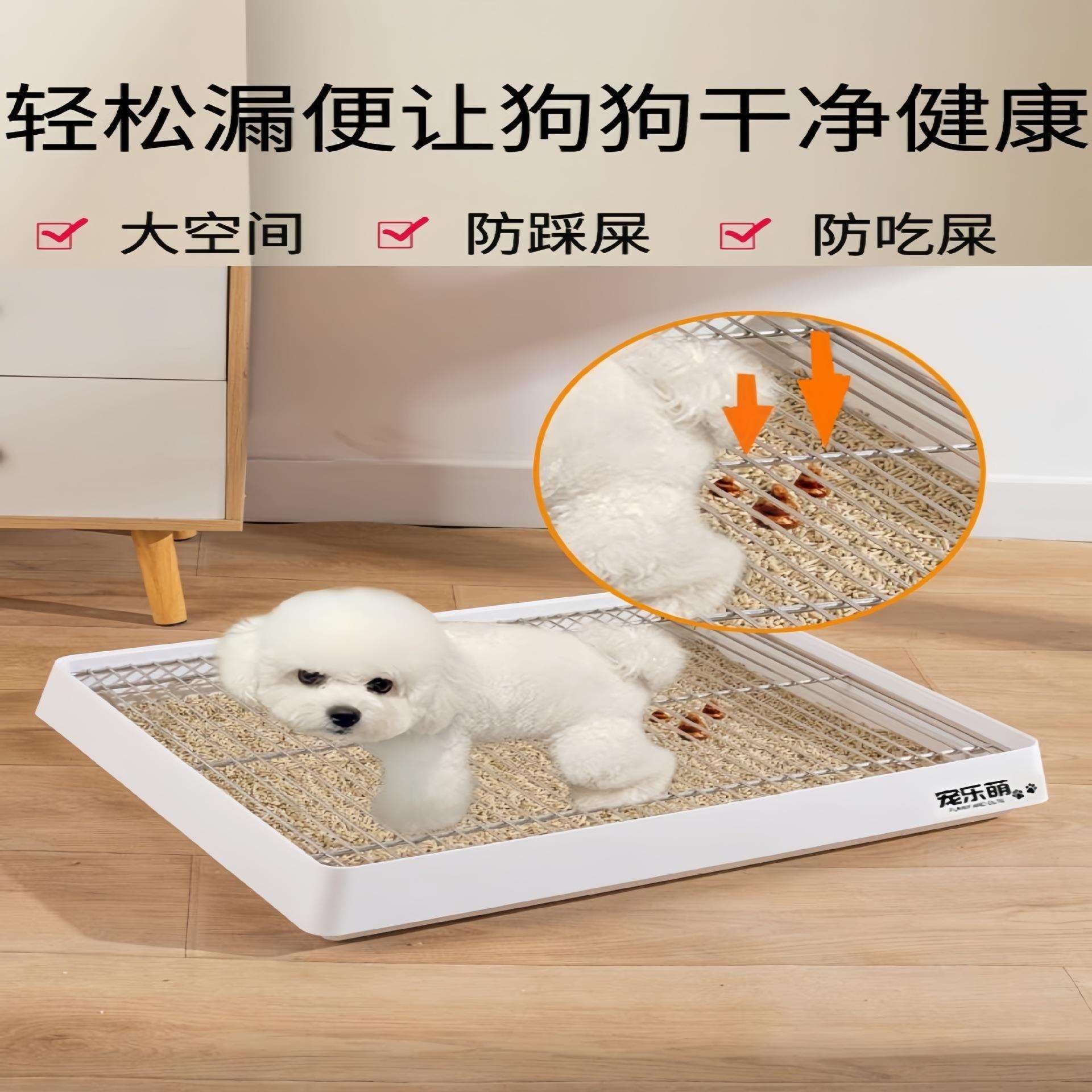 狗厕所中小型犬宠物尿便砂盆不锈钢防踩屎泰迪比熊公狗大小便神器