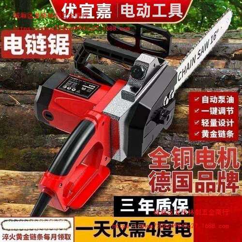 电锯家用插电220V多功能手持伐木锯大功率电链锯插电式砍柴链条锯
