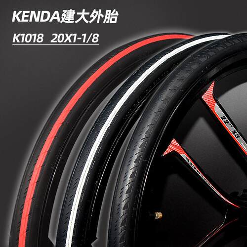 建大K1018 Kriterium 20*1-1/8寸451外胎折叠自行车轮胎60tpi