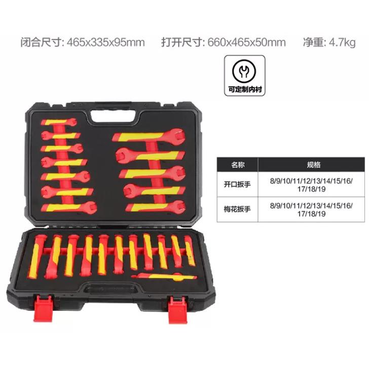 新能源绝缘电工工具套装VDE1000V汽车维修绝缘工具组套电瓶拆卸