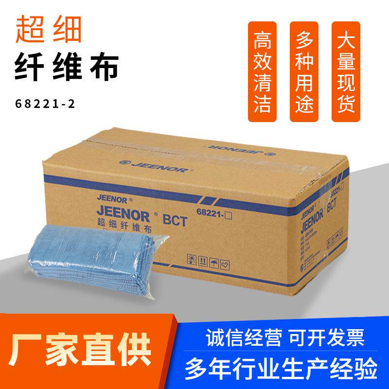 JEENOR洁诺BCT超细纤维布多功能工业百洁布干湿两用擦拭布68221-2