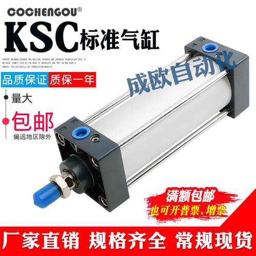 标准气缸KSC32/40/63X25/50/75/100/125/150/175/200/225/250-S