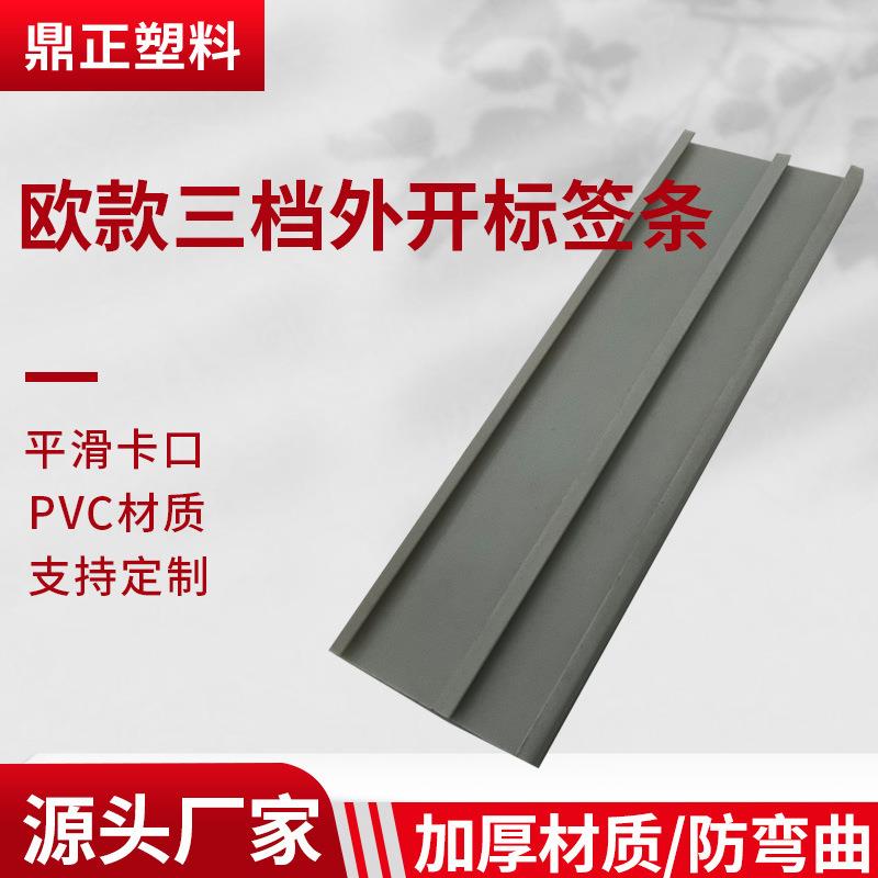 厂家双卡口标签条超市货架标签条PVC塑料卡式塑料价格条价签条
