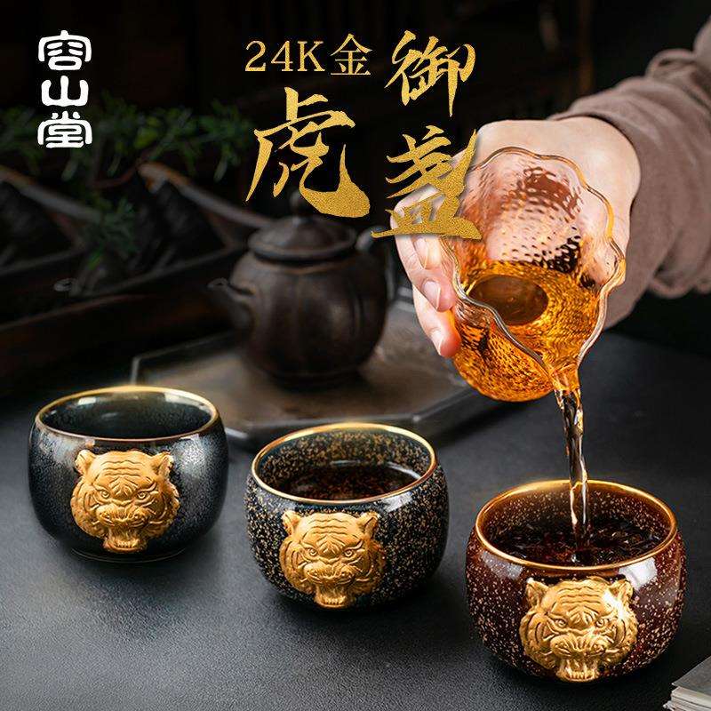 容山堂御虎盏天目釉建盏茶杯 描金浮雕个人杯主人杯 生肖虎年杯子