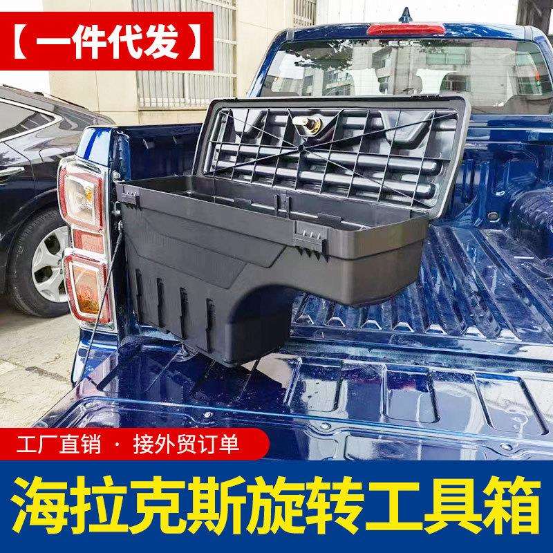 海拉克斯hilux revo vigo sr5 皮卡车货箱车斗侧面收纳箱工具箱图片