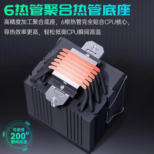 冰曼MX96静音6热管CPU散热器1700风冷X99台式2011电脑AMD风扇i5i7