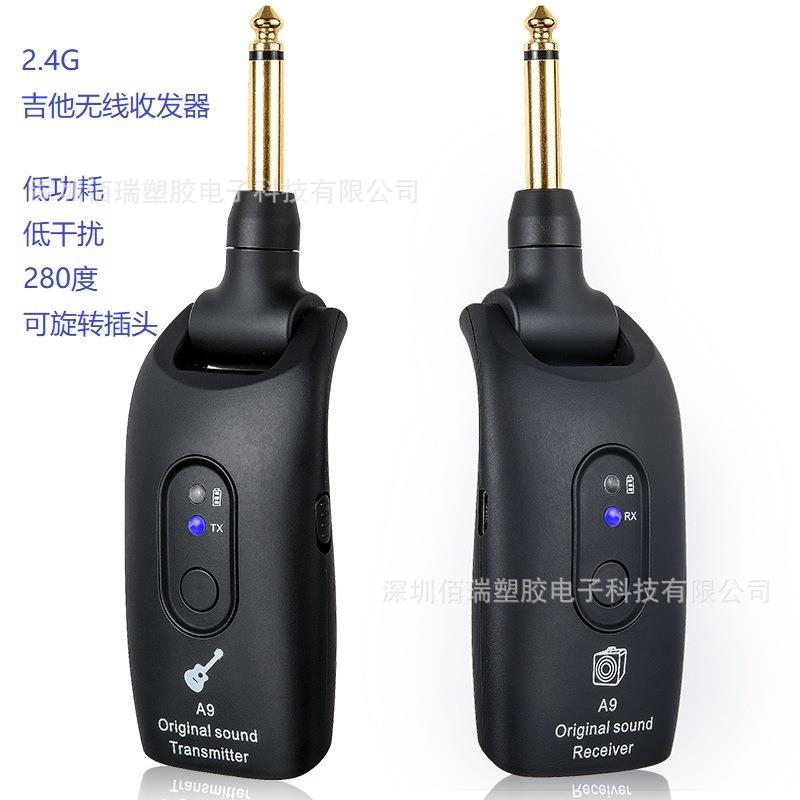 2.4G吉他无接收器发射器电吹管电吉他无线传输系统低干扰低功耗