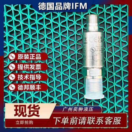 IFM易福门OGS500、OGE500对射式光电开关发射装置原装进口