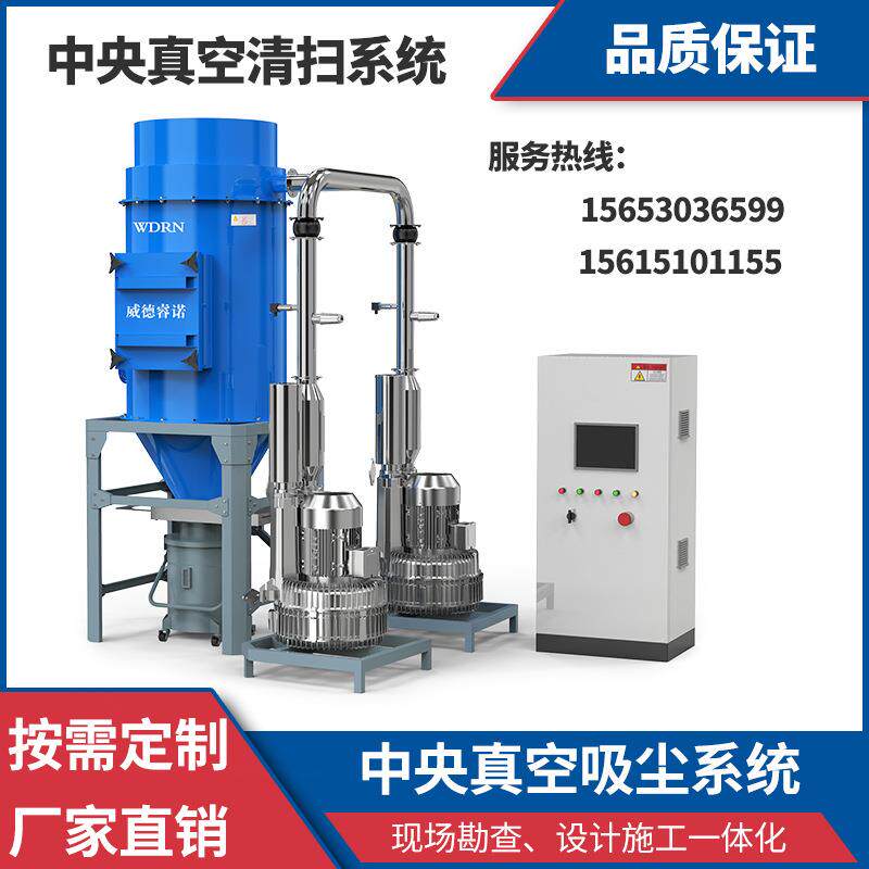 威德睿诺工业级中央真空清扫吸尘系统全自动大面积工厂车间粉尘用