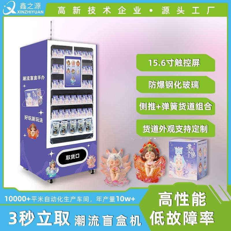 穿戴甲自动售货机美甲商超24小时无人贩卖机智能全自助售卖机厂家