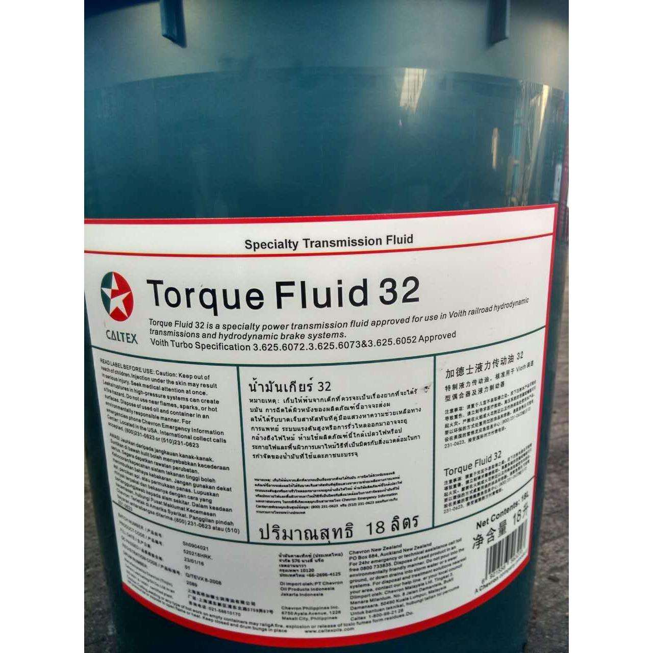 加德士液力传动油Torque Fluid 32/雪佛龙1888自动变速箱油 18升