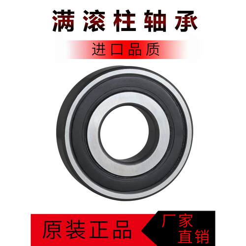 重载满滚柱圆柱滚子轴承NCF2316 2317 2318 2319 2320V满滚柱轴承