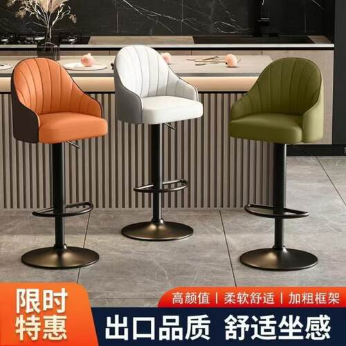 酒吧椅高脚凳子现代简约吧台椅家用餐椅升降岛台商用收银前台转椅