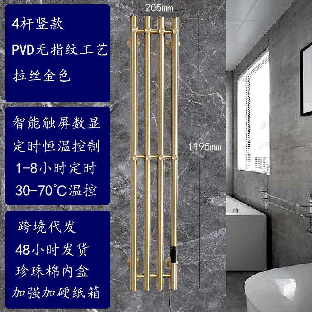 ozon竖式电热毛巾架智能定时恒温金色毛巾杆浴室浴巾烘干架带挂钩
