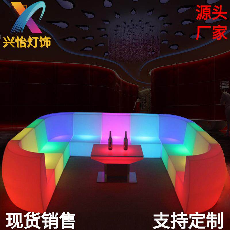 LED酒店发光家具遥控七彩沙发西餐厅咖啡店拐角组合椅户外休闲