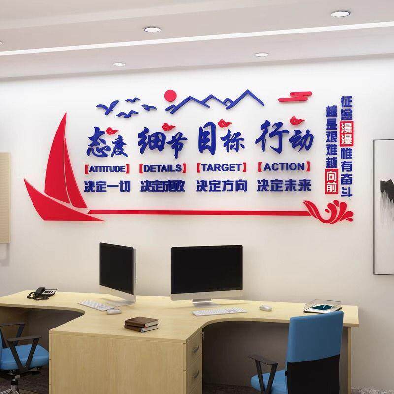 态度目标行动励志标语3d立体墙贴公司办公室亚克力装饰贴纸文字贴