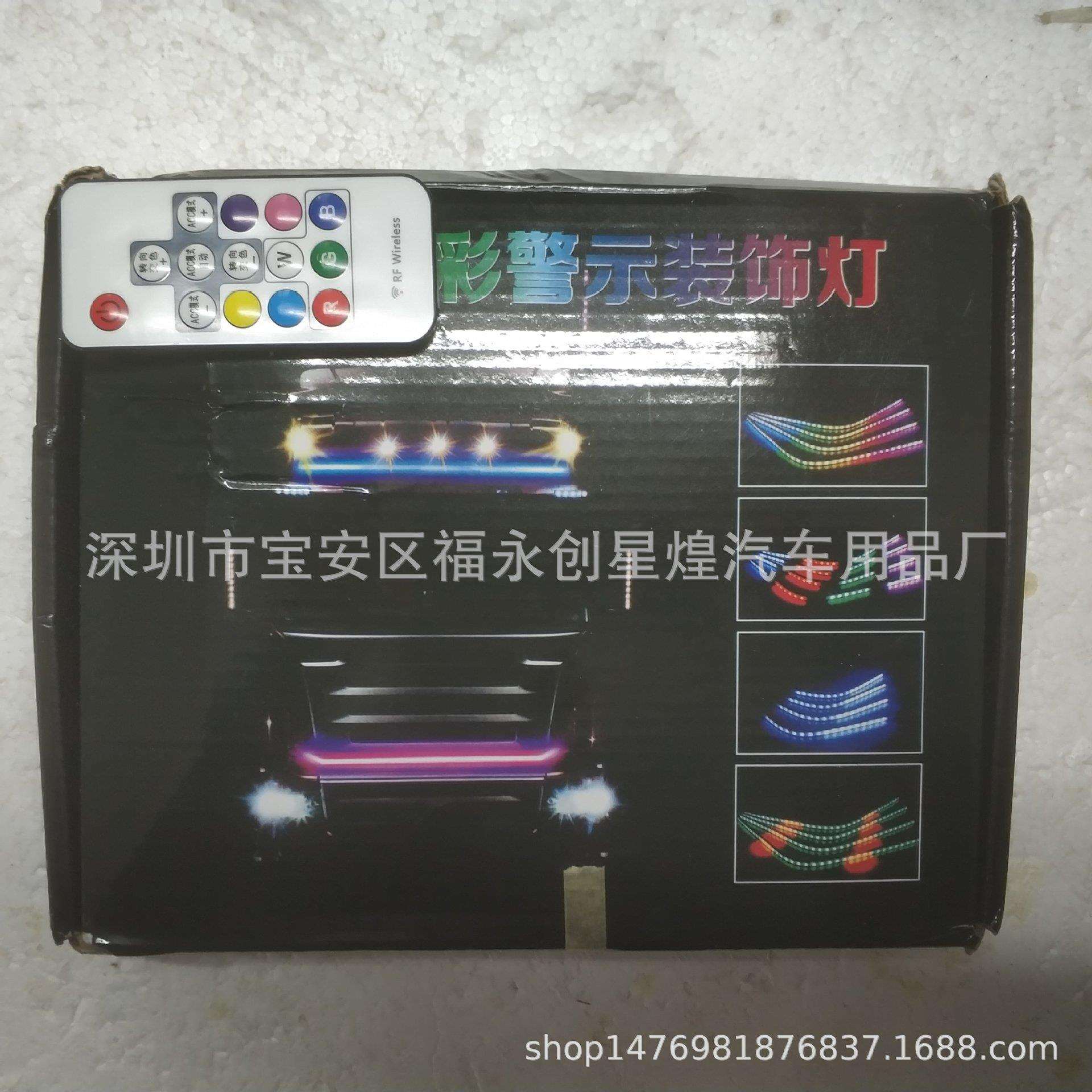 软款霹雳游侠灯60cm幻彩扫描跑马灯红外遥控流水灯 无线遥控拖二
