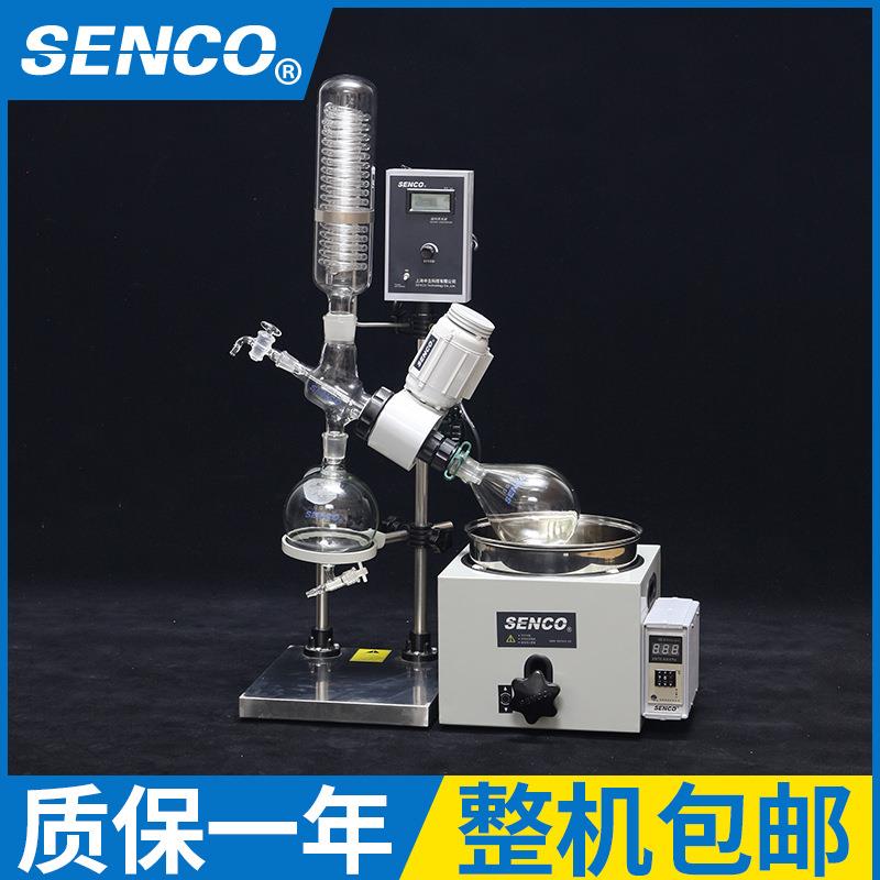 上海申生科技 小型内循环旋转蒸发仪R205B 5升实验室旋转蒸发仪