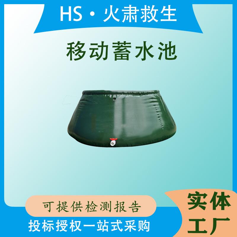 森林防火救灾用圆台储水缸移动蓄水池加厚可折叠大容量贮水罐