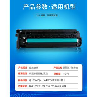 美能达6180en 185 195 206套鼓柯美235 246 205i 震旦199硒鼓组件