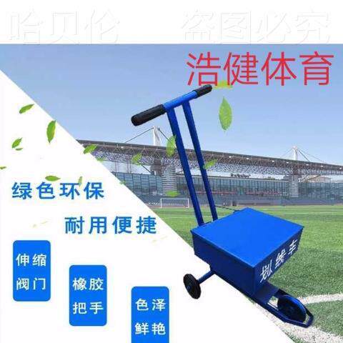 划线车白灰施工操场放线白灰撒划线车地面放线工地手推