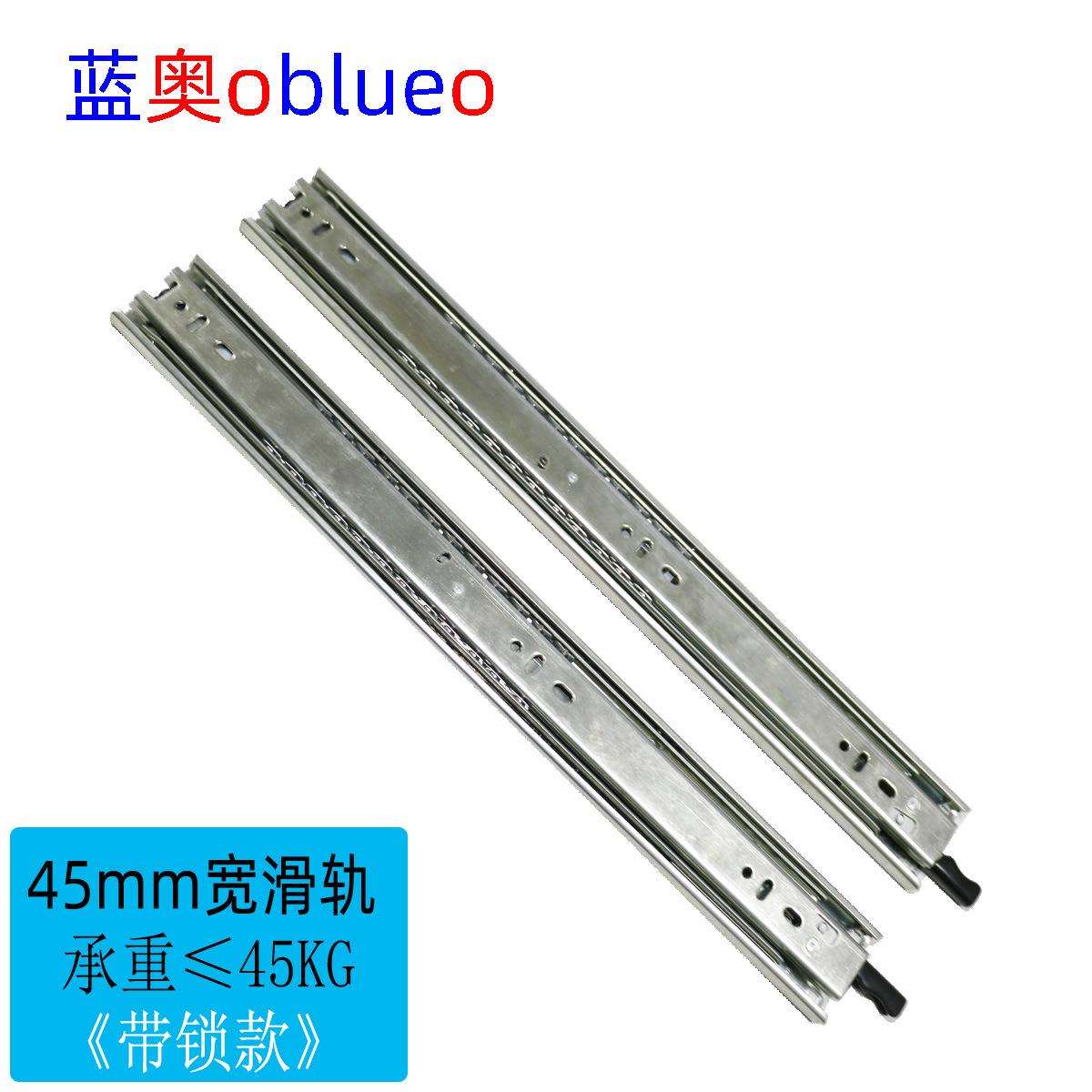 45mm宽滑轨《带锁款》家电工具箱电器电子工业滑轨 导轨路轨