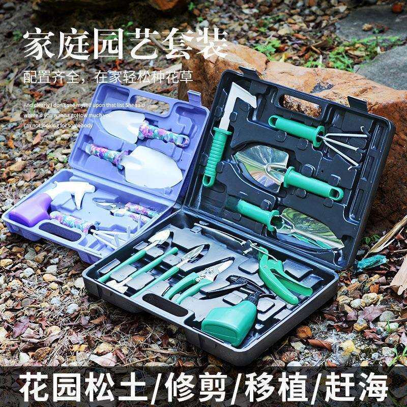 园艺工具套装植树节园林艺工具套装盆栽花种种菜多肉儿童组合