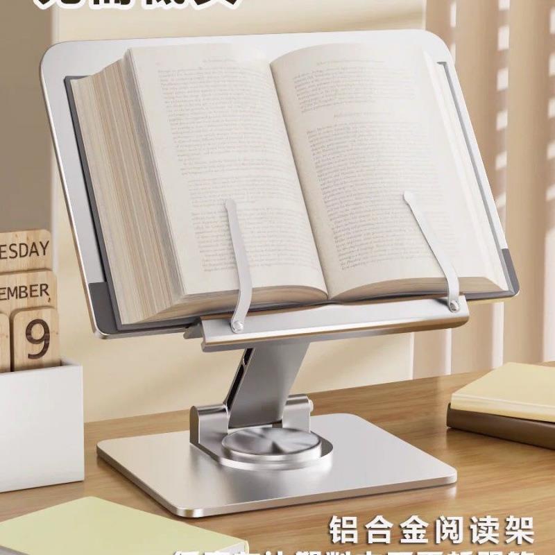 阅读架读书放书支架全金属多功能床上成人看书桌面书立可调节