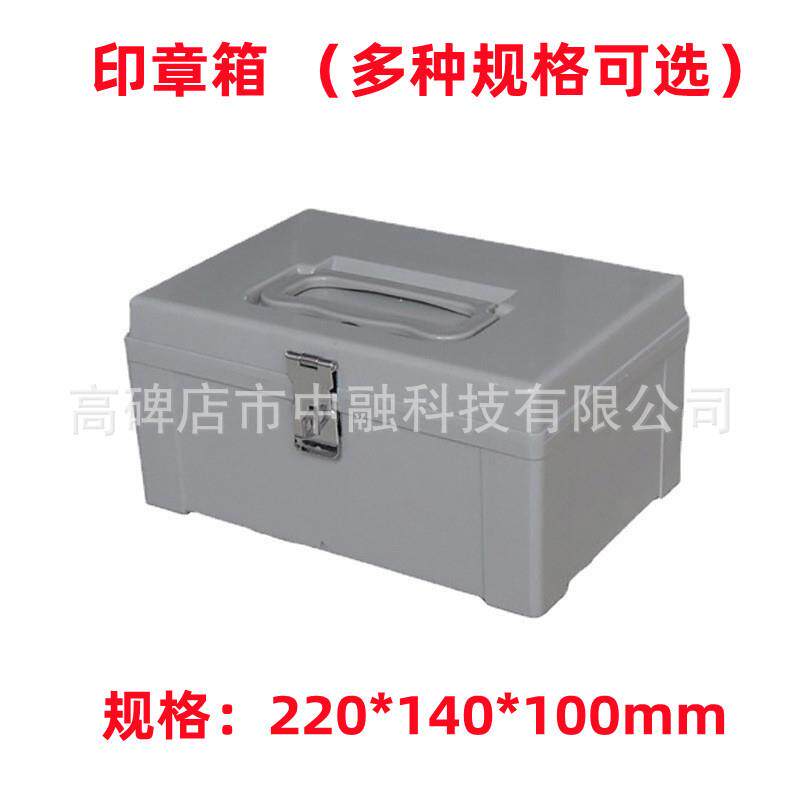 银行用小号中号大号印章箱 双锁扣印章盒 豪华印章盒带锁扣双锁扣