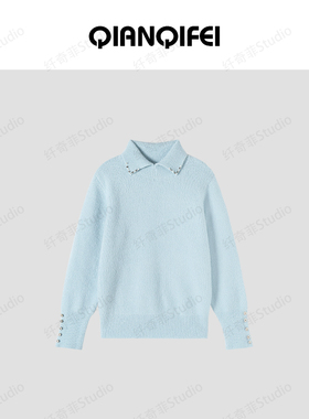 1-4H【纤奇菲】新款气质温柔钉珠小翻领亮丝毛衣 81050-1650