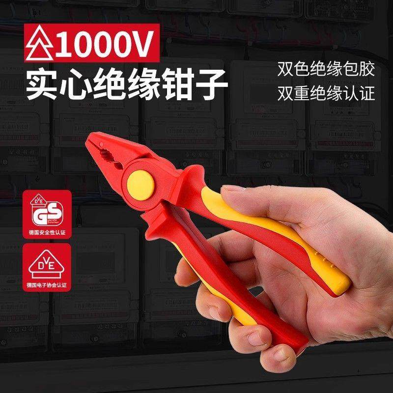 绝缘塑料尖嘴钳钢丝钳耐用高压1000V夹钳电工专用老虎钳子送手套,纺织面料/辅料/配套,纺织机械配件,淘宝优惠券,粉丝福利购,淘宝优惠卷