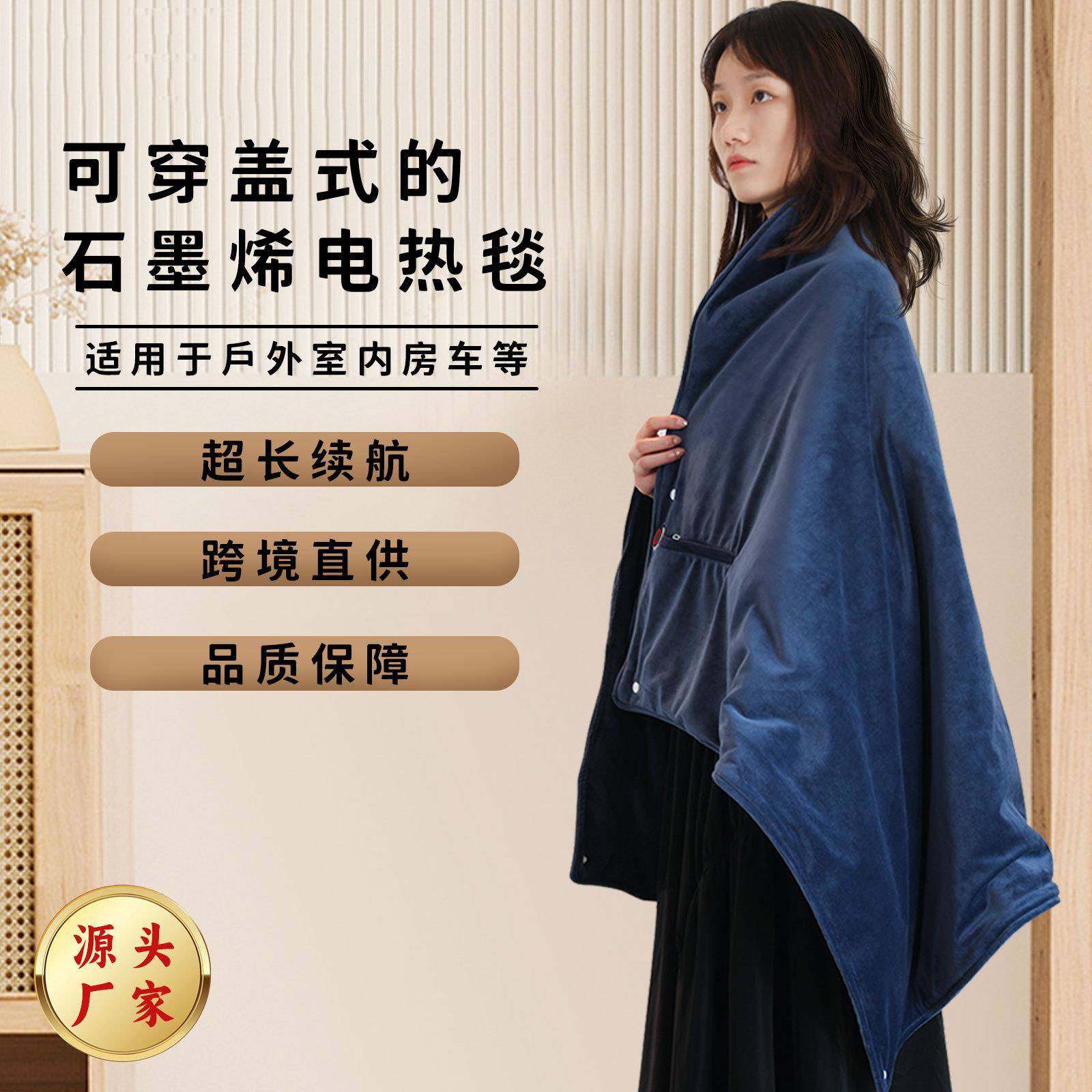 新品石墨烯披肩电热毯单人单控usb办公家用宿舍电褥子,纺织面料/辅料/配套,纺织机械配件,淘宝优惠券,粉丝福利购,淘宝优惠卷