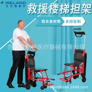 现货可折叠上下楼梯担架椅铝合金手动爬楼轮椅车楼道疏散椅