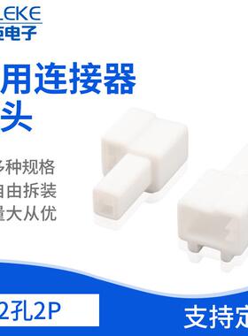 2P适用丰田低音喇叭插头雷凌12347改装车用连接器DJ70219B-2.2-11