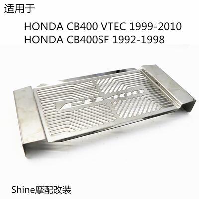 适用于HONDACB400VTEC1-5代99-14改装水箱网水箱罩水箱护网