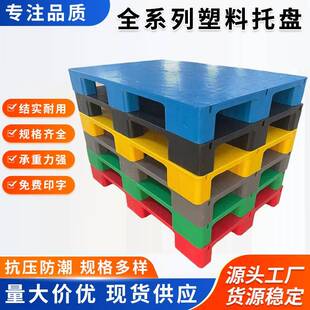 平板九脚塑料叉车托盘物流仓储货架垫板超市塑胶卡板仓库防潮垫板
