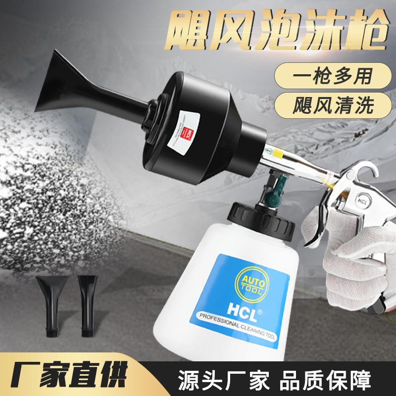 龙卷高压泡沫枪洗车泡沫清洗枪汽车打泡沫喷枪水壶风枪机美容工具