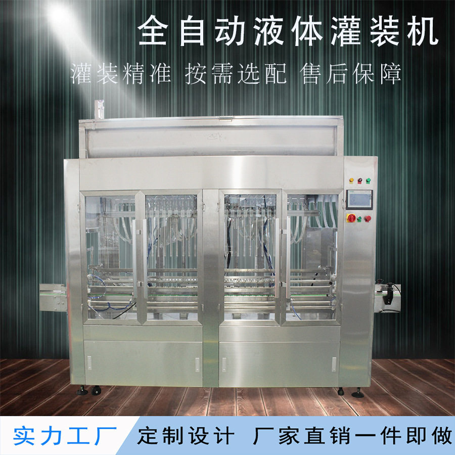 多头果汁灌装机饮料定量灌装线塑料瓶牛奶饮品包装机全自动灌装