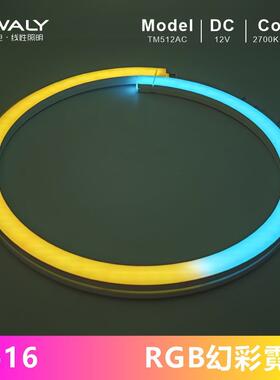1616侧发光幻彩霓虹灯条LED断点续传RGB幻彩柔性线性灯氛围装饰灯