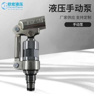 液压手动泵LHP-10手动液压泵压力泵头小型油压泵应急手动打压泵