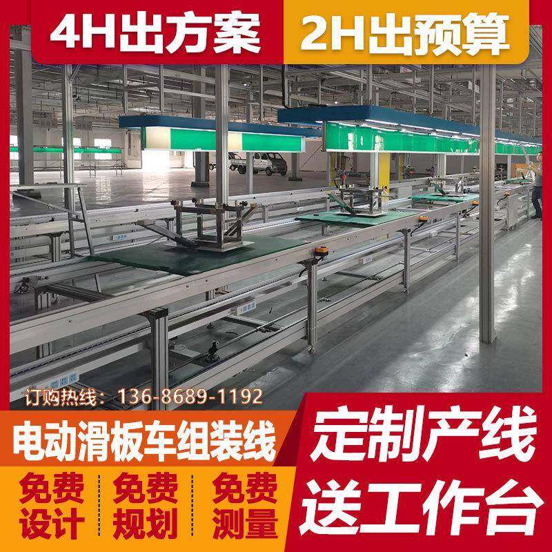 倍速链装配线电动滑板车工装板总装线滑板车装配线上下循环生产线,纺织面料/辅料/配套,纺织机械配件,淘宝优惠券,粉丝福利购,淘宝优惠卷