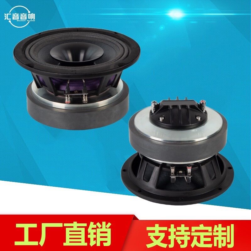 6.5寸同轴大磁音响同轴喇叭大号角6.5寸喇叭同轴全频中低音喇叭