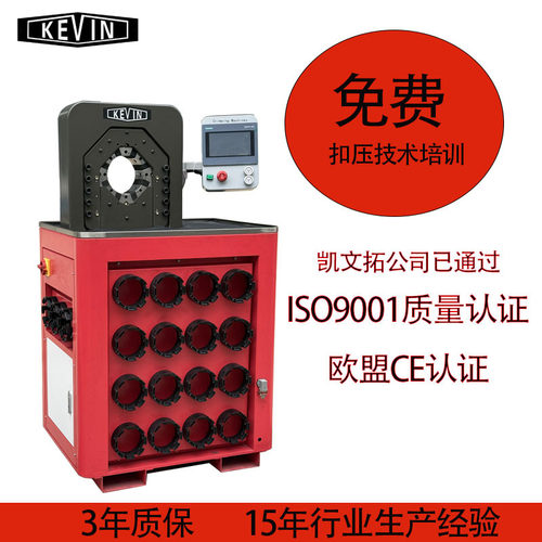 电脑版扣压机压管机智能薄型扣管机凯文拓液压数控PLC锁管机