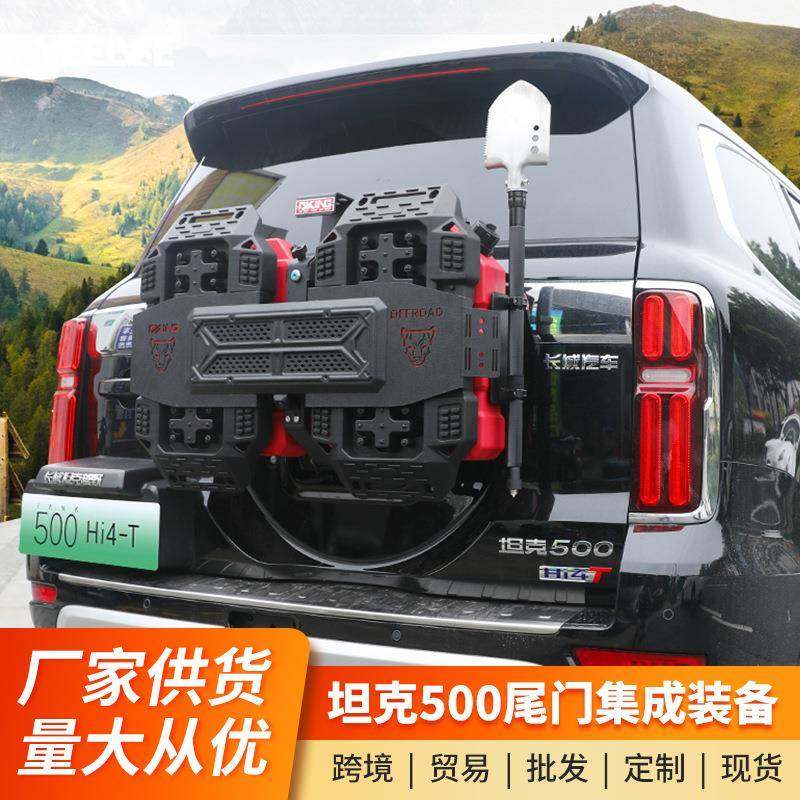 坦克500尾门集成装备组改装备胎旗杆架脱困板多功能拓展越野配件,机械设备,其他机械设备,淘宝优惠券,粉丝福利购,淘宝优惠卷