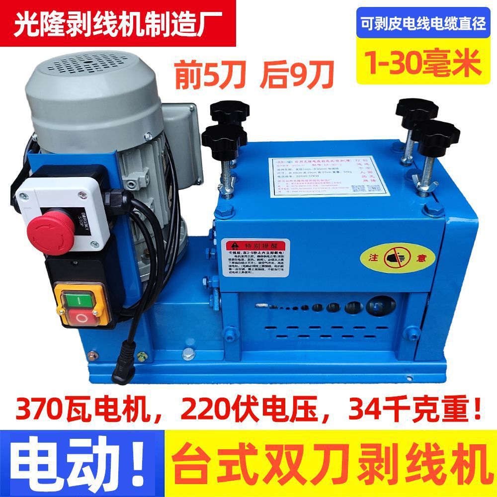 批发双刀剥线机全自动小型水电工废旧铜铝线家用扒皮去皮剥皮拔线