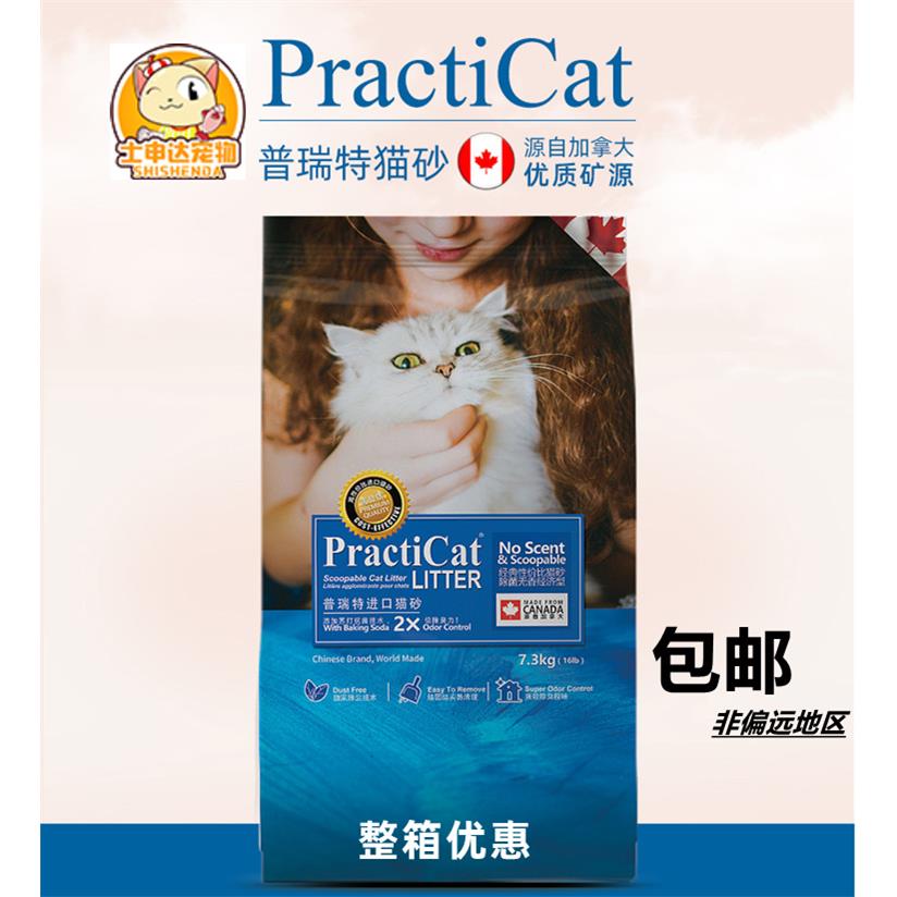 普瑞特猫砂neo7.3kg*3包结团低粉尘膨润土猫沙整箱猫砂