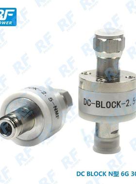 N型隔直器直流隔断器3GHz公母头高压双隔直器3000V同轴线缆配件