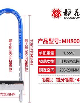 梅花锁玻璃门锁MH800-601双门u型锁抗剪C级叶片锁芯插锁
