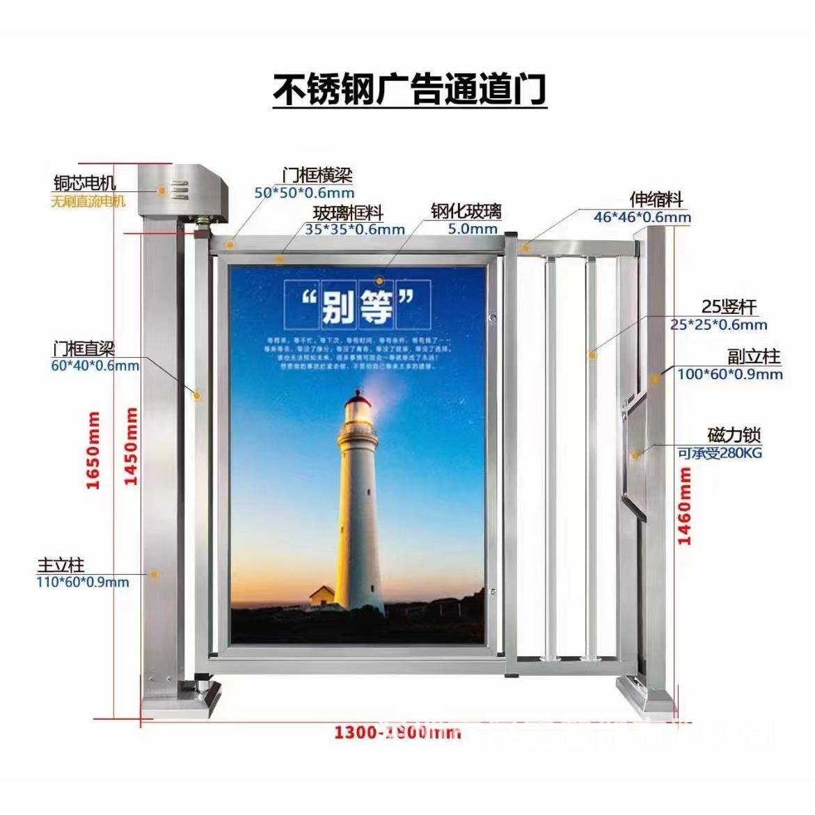 不锈钢广告门小区人行栅栏门电动刷卡进出控制系统铝合金材质