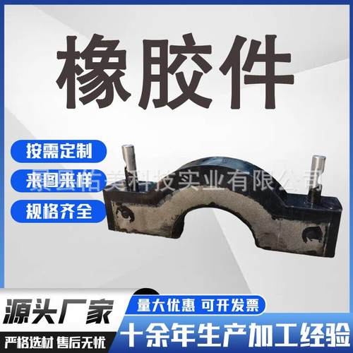 管板防喷器密封件27/8支持来图来样橡胶异形件佑美实业橡塑